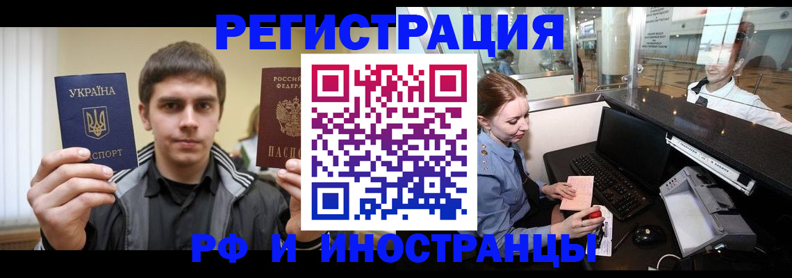 временная регистрация гарантия в Междуреченске